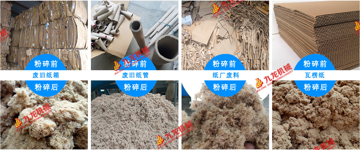廢紙撕碎機(jī)成為廢紙回收路上的重要設(shè)備(圖2) 廢紙撕碎機(jī)成為廢紙回收路上的重要設(shè)備(圖2)